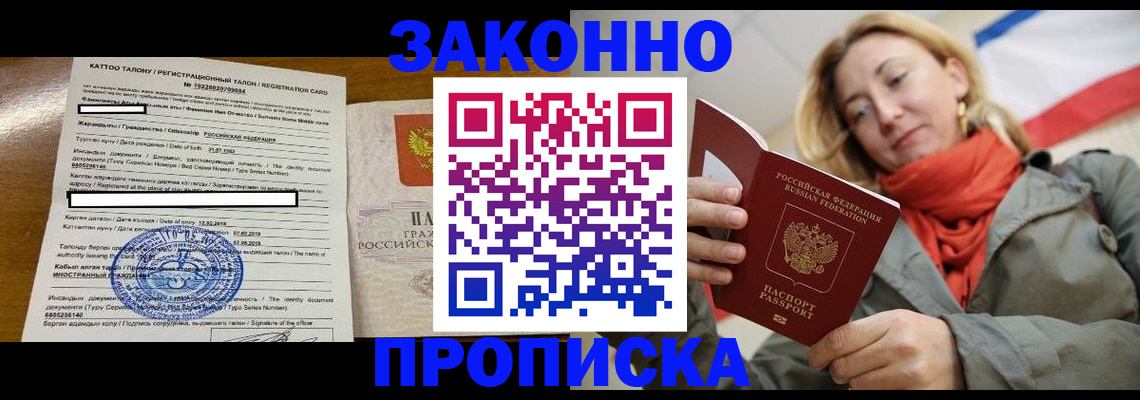 прописка для военкомата в Верхней Пышме