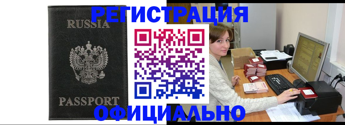 прописка для кредита в Верхней Пышме