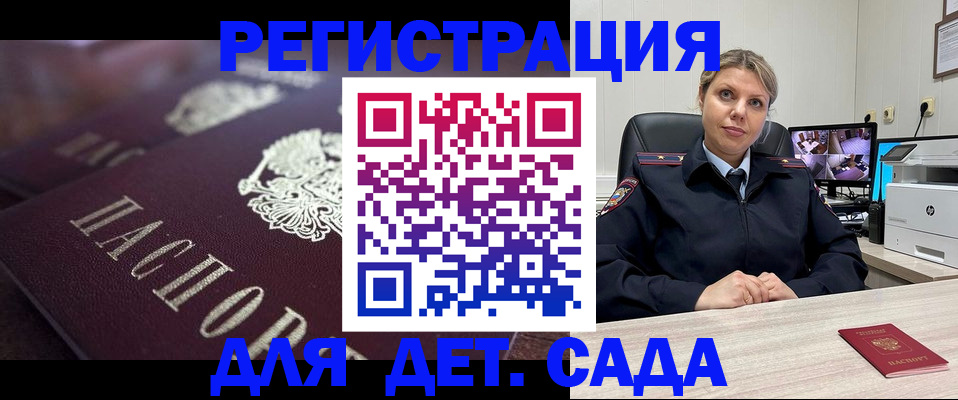 регистрация для дет. сада в Верхней Пышме