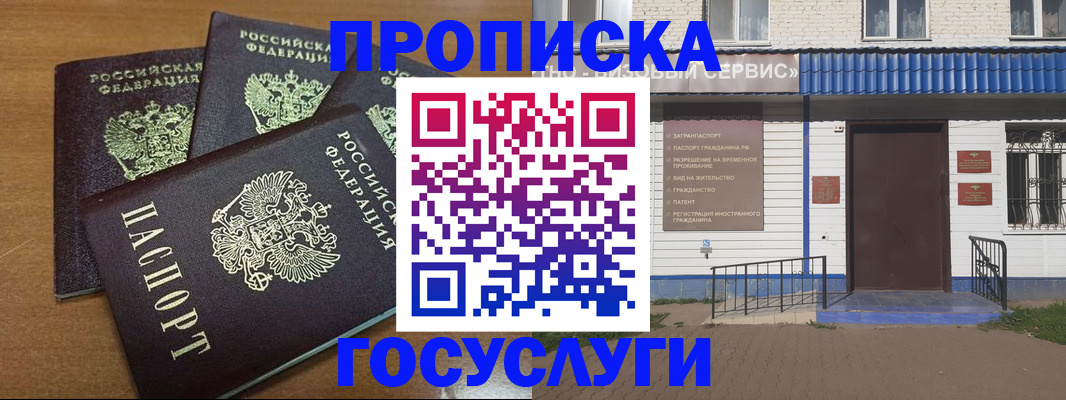 регистрация в Верхней Пышме