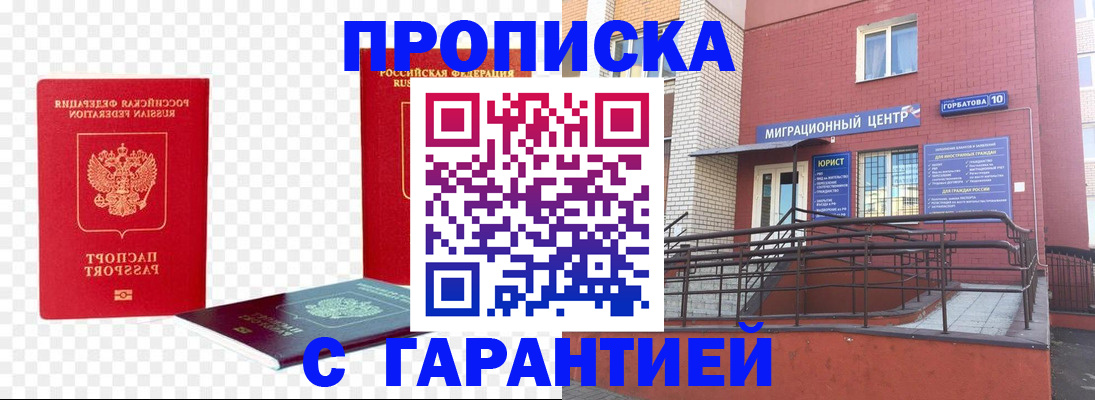 где прописаться в Верхней Пышме