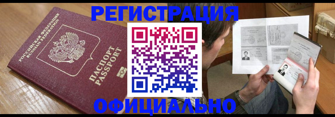 прописка паспорт в Верхней Пышме